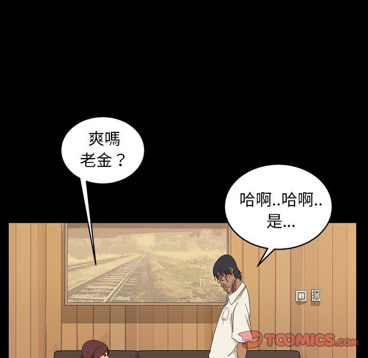 隔壁老金 第 11 話 第108页