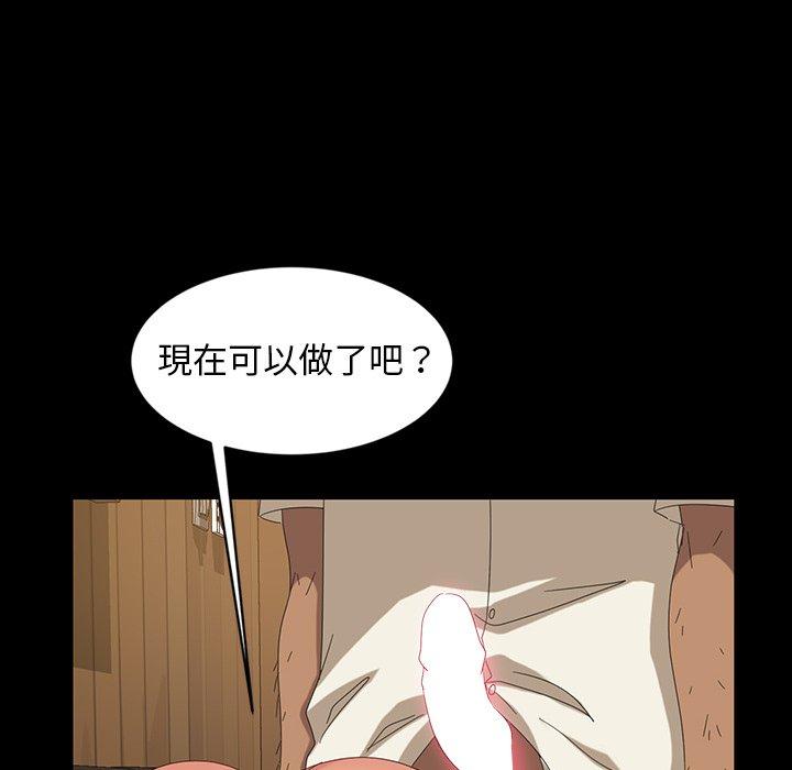 隔壁老金 第 11 話 第126页