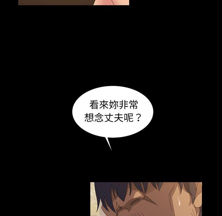 隔壁老金 第 12 話 第16页