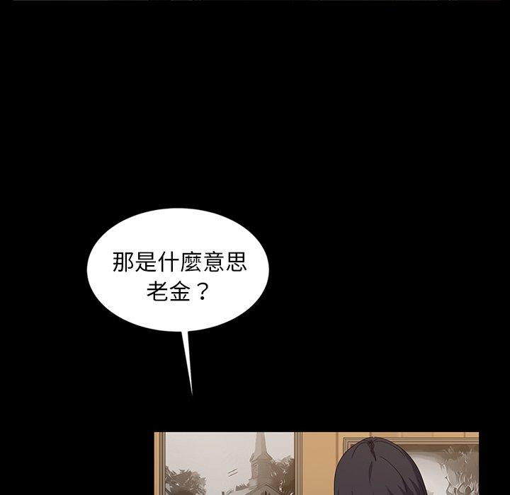 隔壁老金 第 12 話 第19页