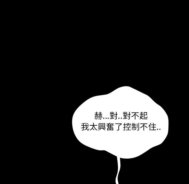 隔壁老金 第 12 話 第64页