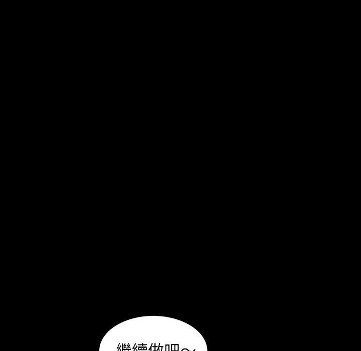 隔壁老金 第 12 話 第28页