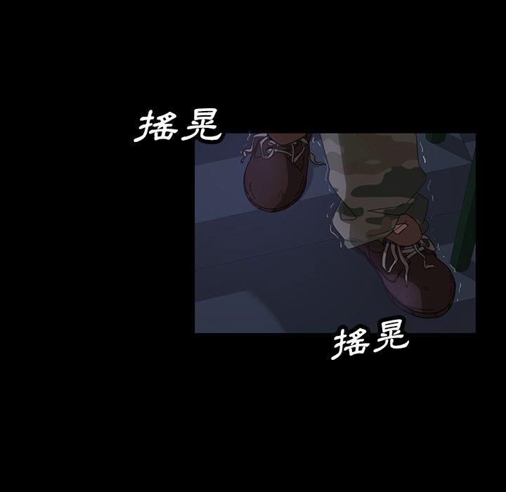 隔壁老金 第 12 話 第87页
