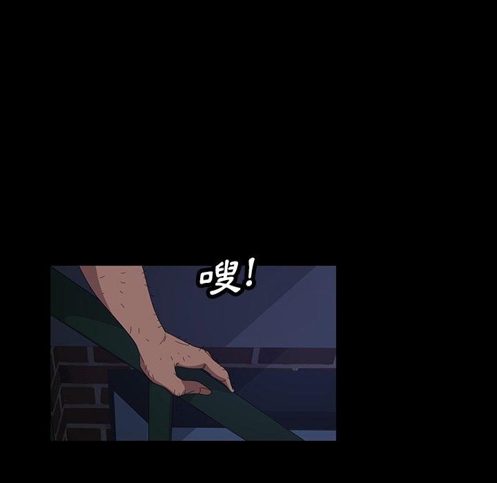 隔壁老金 第 12 話 第86页