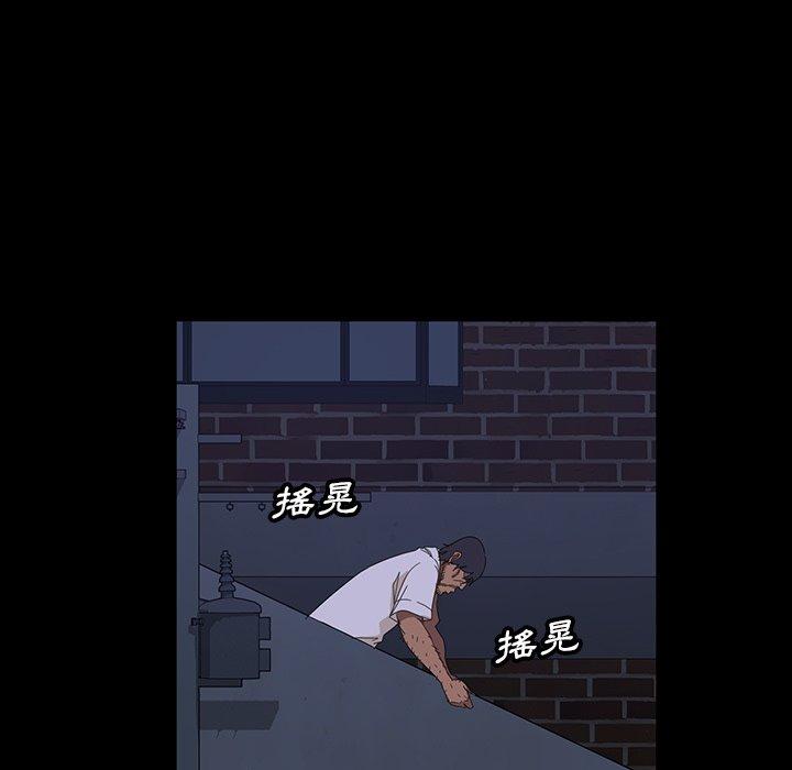 隔壁老金 第 12 話 第88页