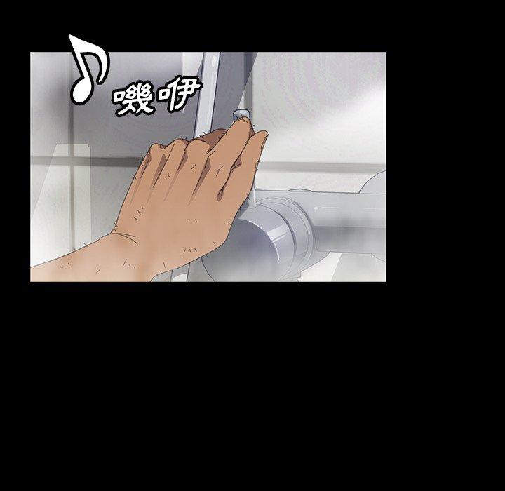 隔壁老金 第 12 話 第115页