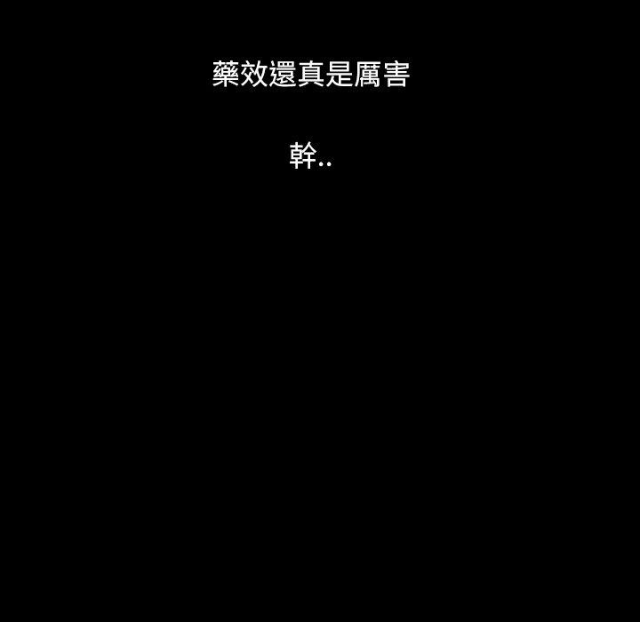 隔壁老金 第 12 話 第110页