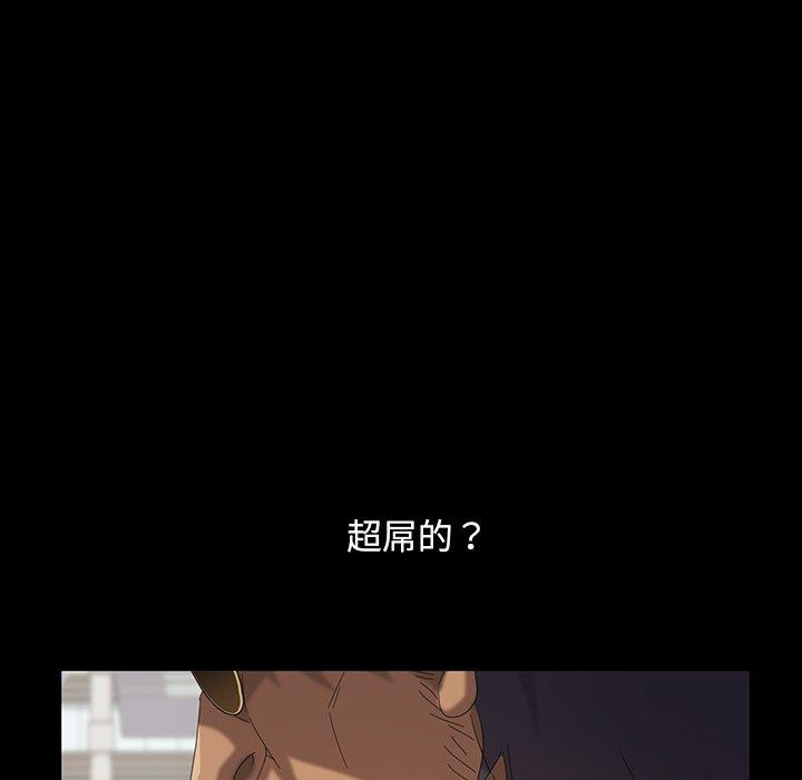 隔壁老金 第 12 話 第140页