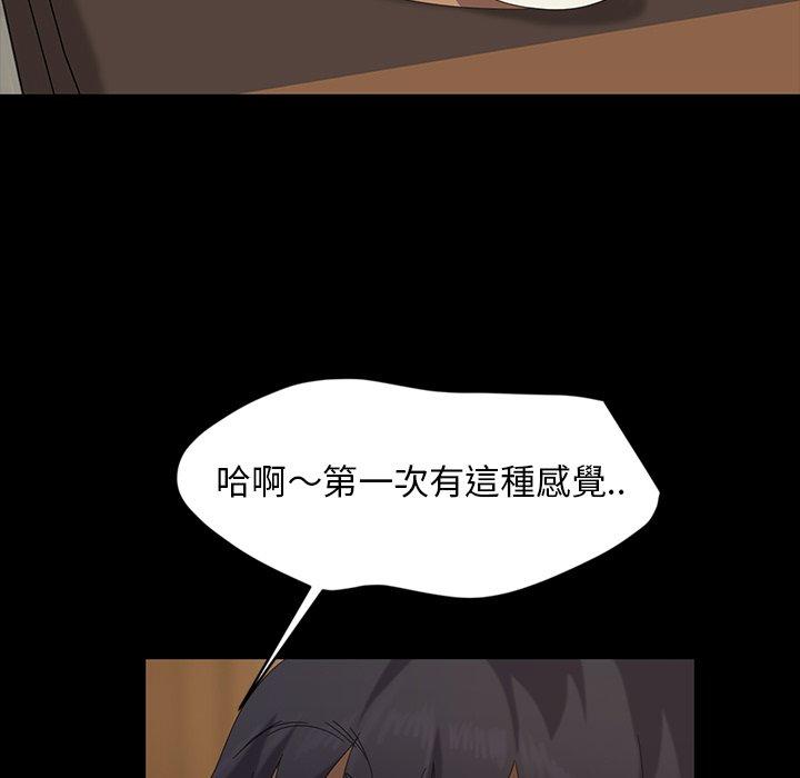 隔壁老金 第 12 話 第79页