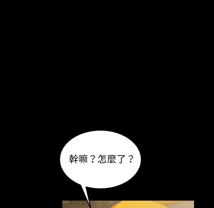 隔壁老金 第 12 話 第152页
