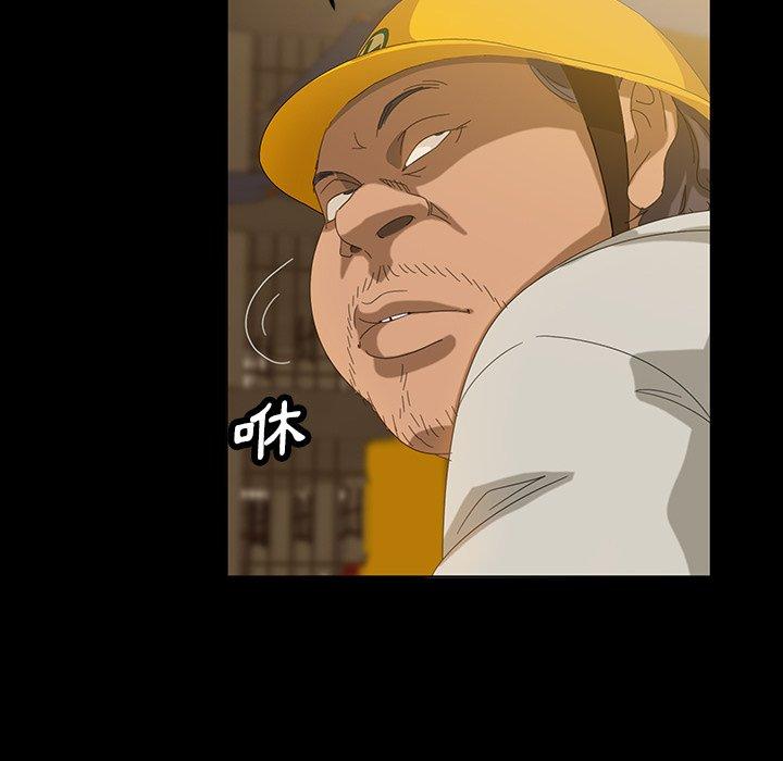 隔壁老金 第 12 話 第153页
