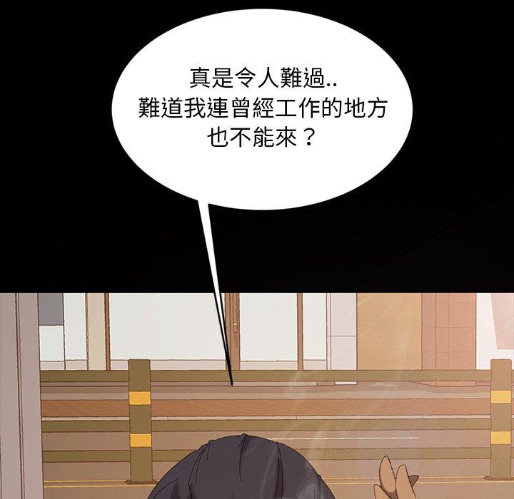 隔壁老金 第 13 話 第22页