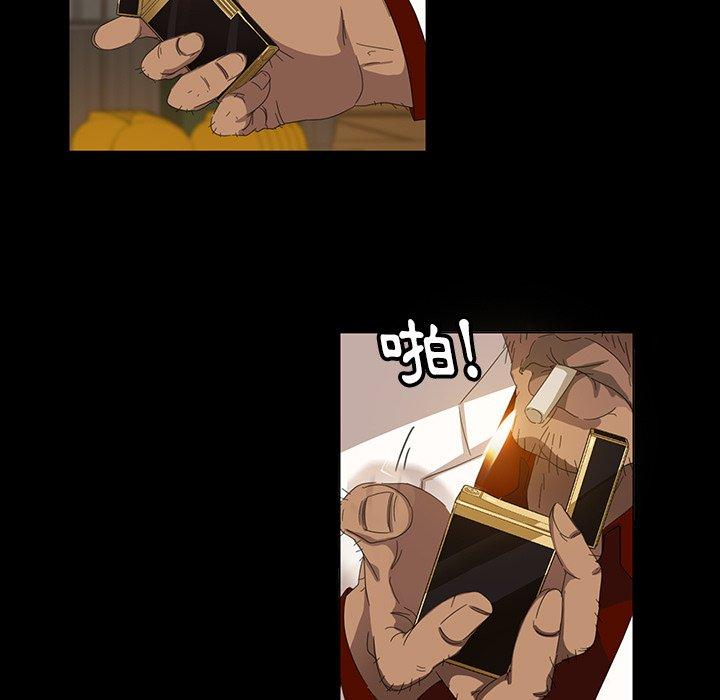 隔壁老金 第 13 話 第19页