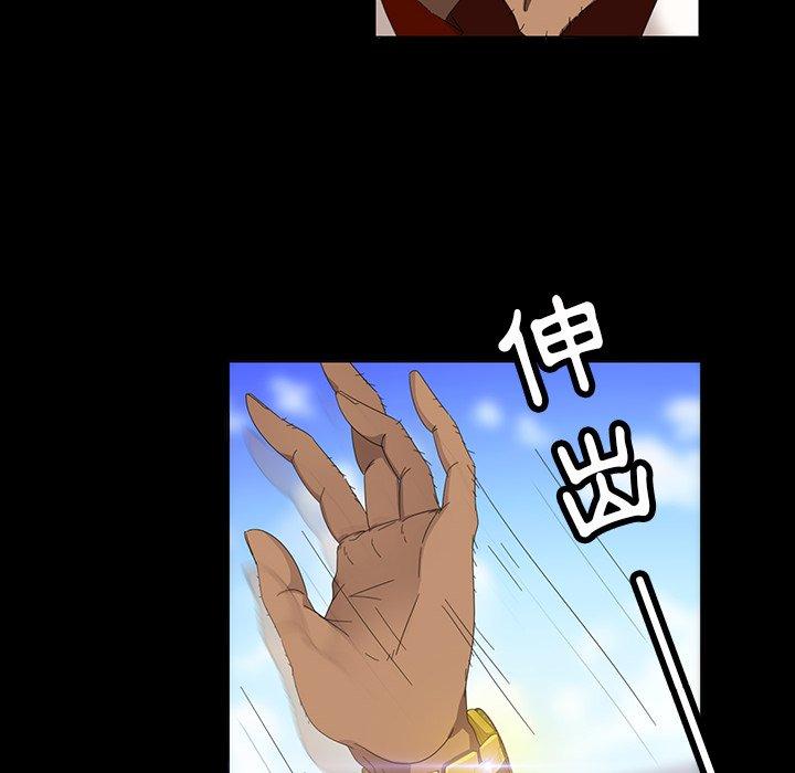 隔壁老金 第 13 話 第20页
