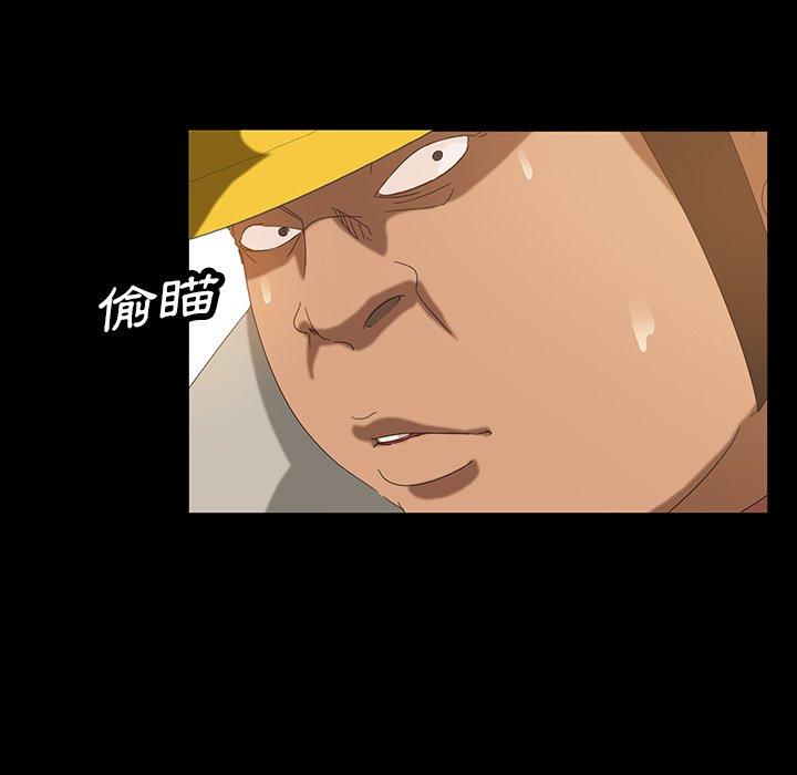 隔壁老金 第 13 話 第31页