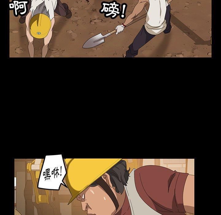 隔壁老金 第 13 話 第29页