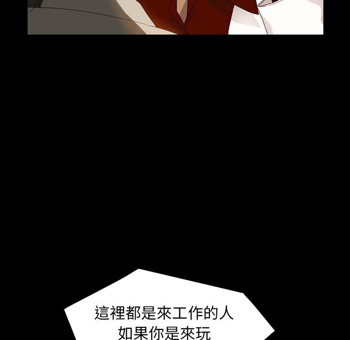 隔壁老金 第 13 話 第34页