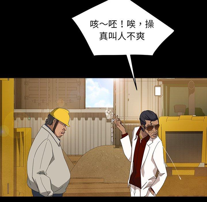 隔壁老金 第 13 話 第38页