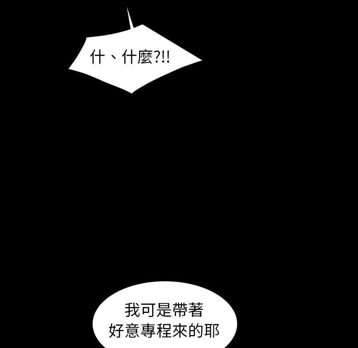 隔壁老金 第 13 話 第39页