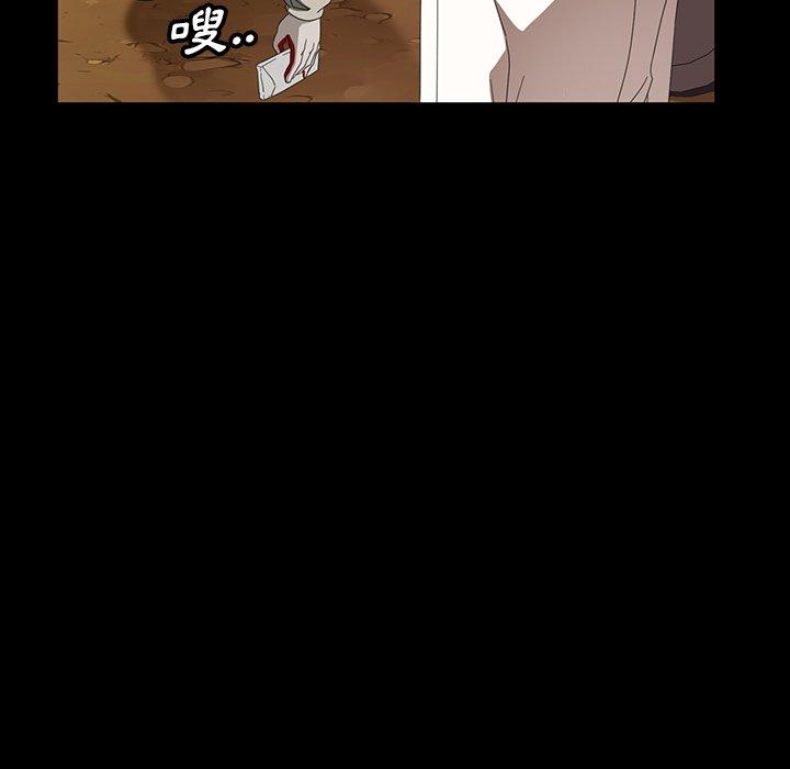隔壁老金 第 13 話 第46页