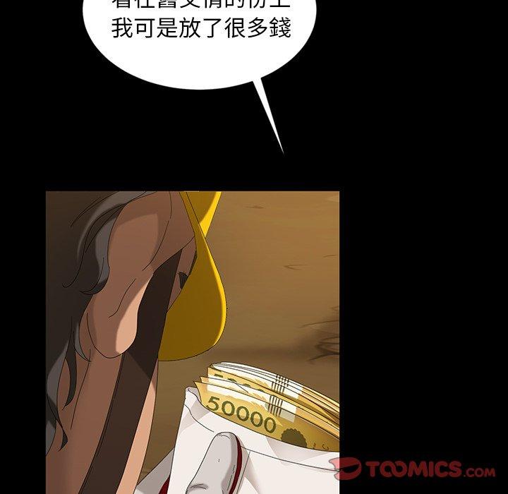 隔壁老金 第 13 話 第48页