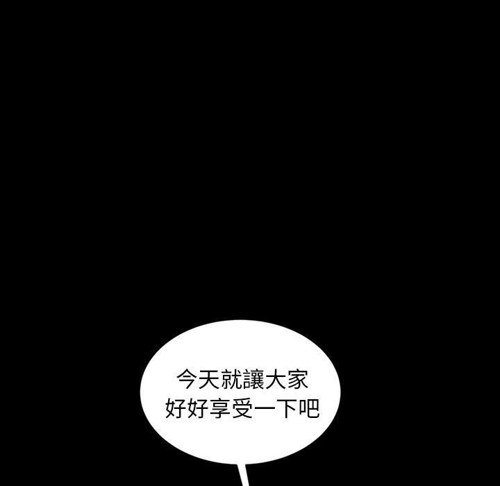 隔壁老金 第 13 話 第51页
