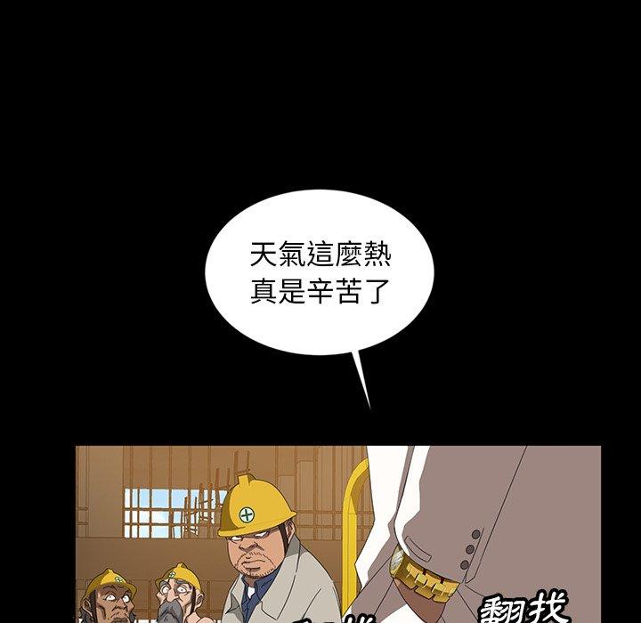 隔壁老金 第 13 話 第15页