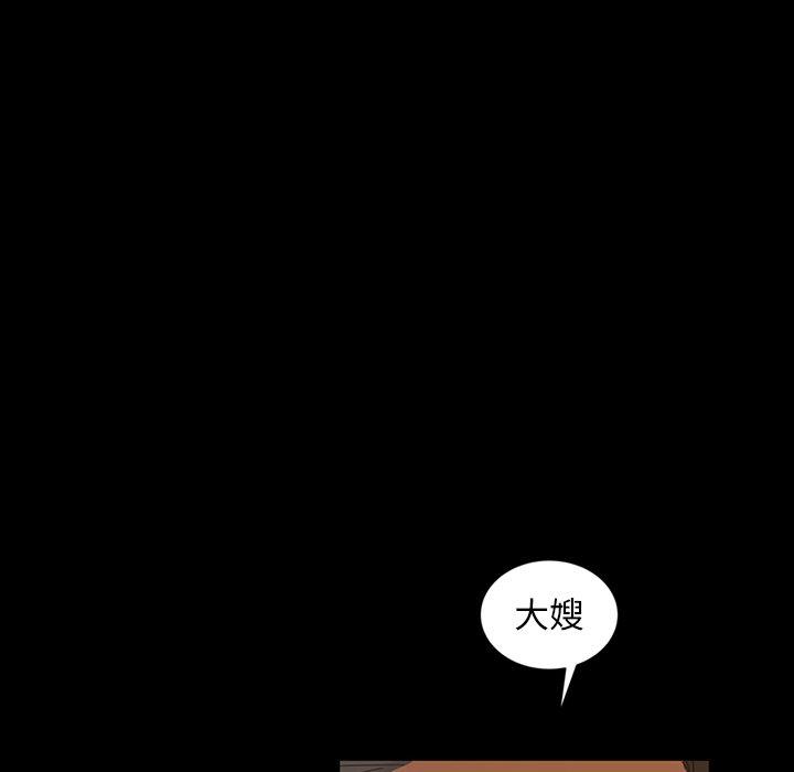 隔壁老金 第 13 話 第77页