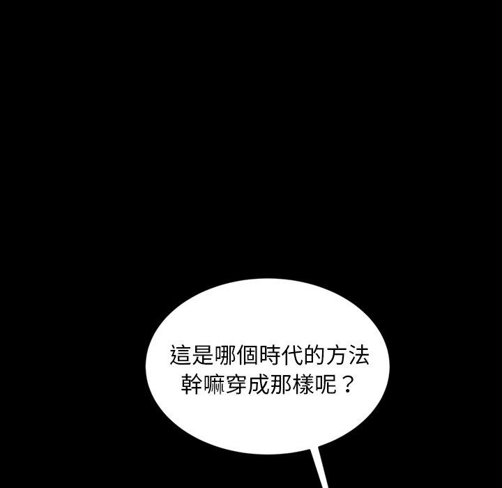 隔壁老金 第 13 話 第79页
