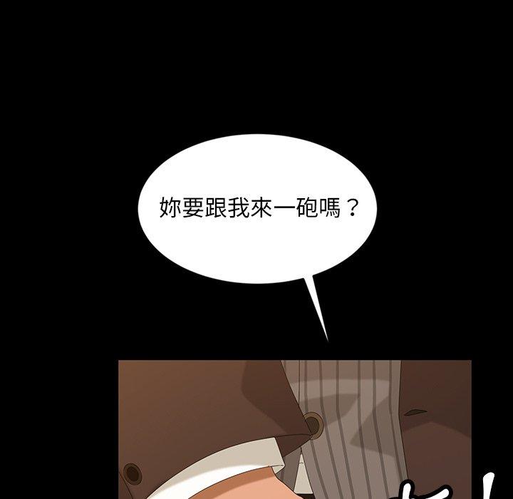 隔壁老金 第 13 話 第83页