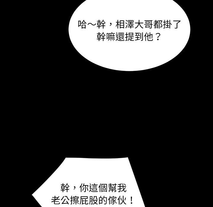隔壁老金 第 13 話 第89页