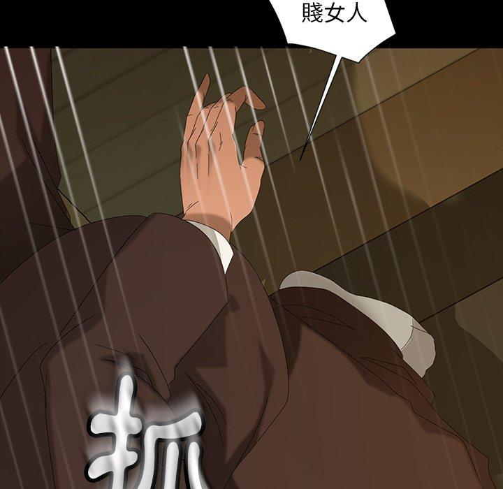 隔壁老金 第 13 話 第92页
