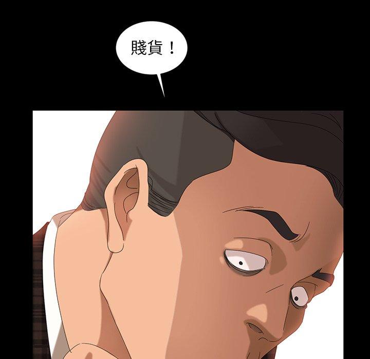 隔壁老金 第 13 話 第99页