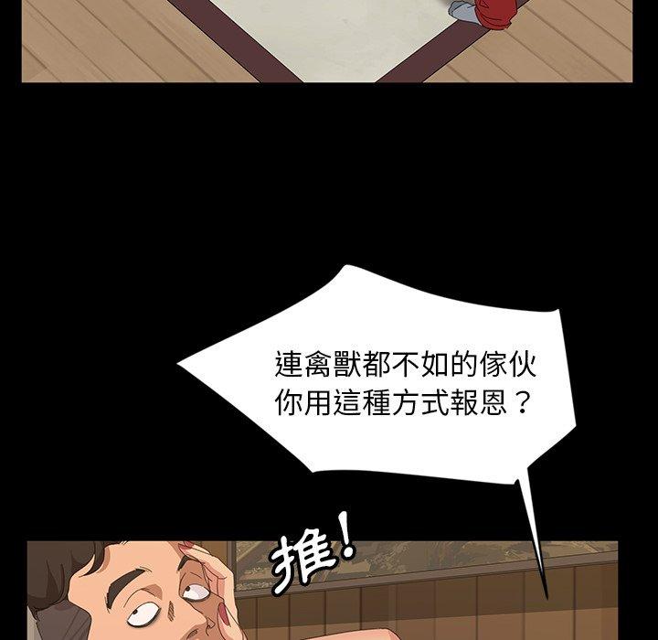 隔壁老金 第 13 話 第103页