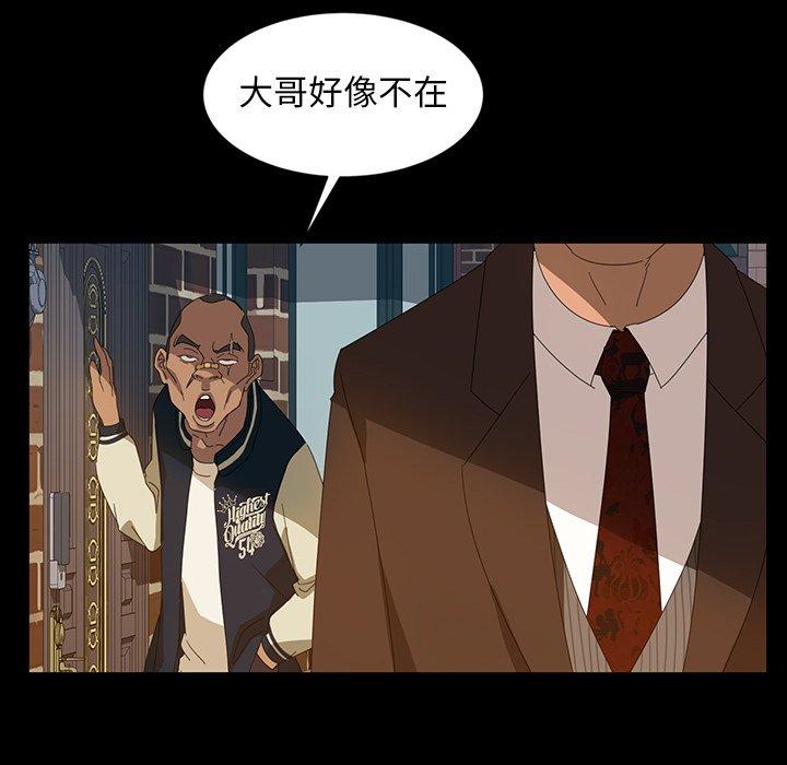 隔壁老金 第 13 話 第61页