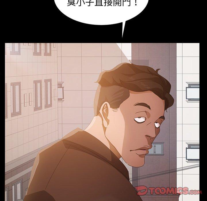 隔壁老金 第 13 話 第63页