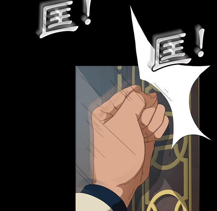 隔壁老金 第 13 話 第59页