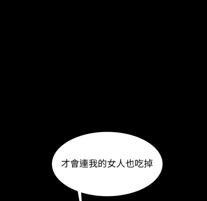 隔壁老金 第 13 話 第118页