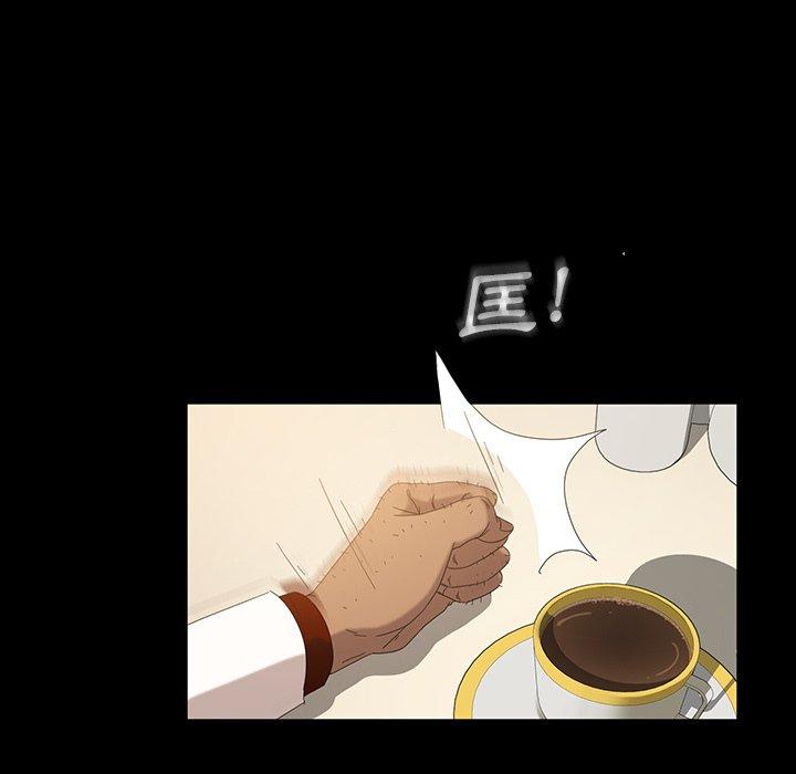 隔壁老金 第 13 話 第122页