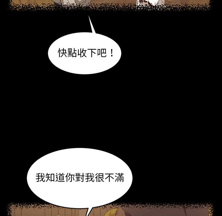 隔壁老金 第 13 話 第128页