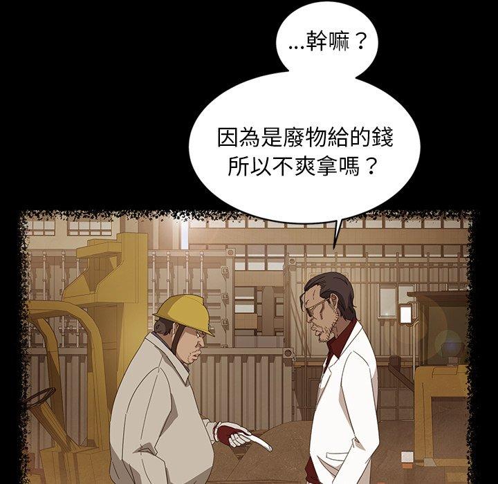 隔壁老金 第 13 話 第127页