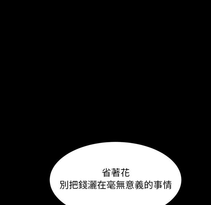 隔壁老金 第 13 話 第134页