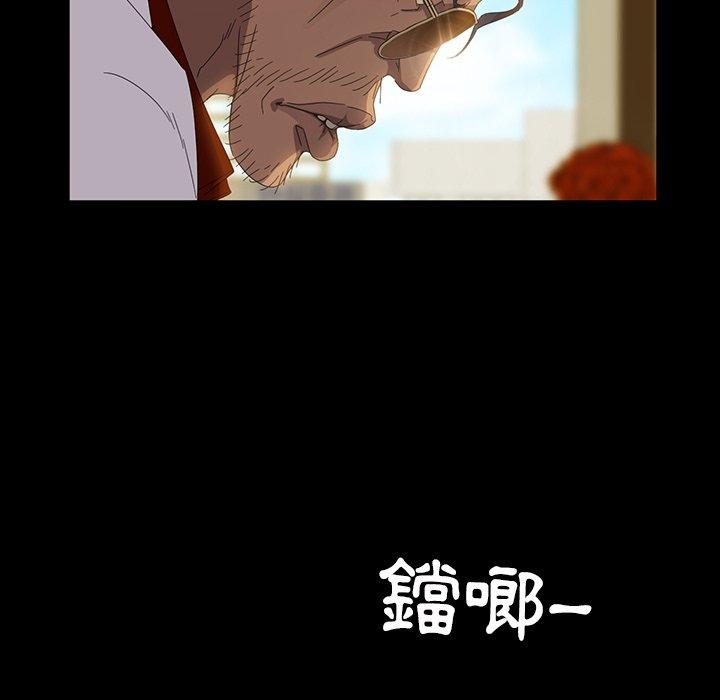 隔壁老金 第 13 話 第140页