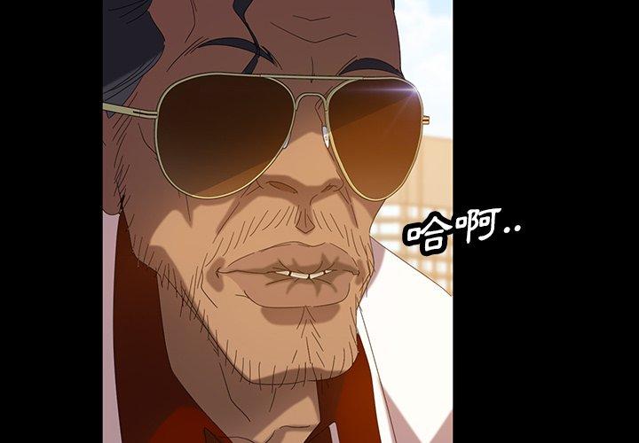 隔壁老金 第 14 話 第4页