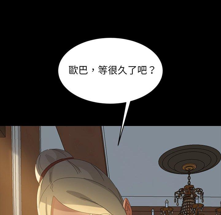 隔壁老金 第 14 話 第8页