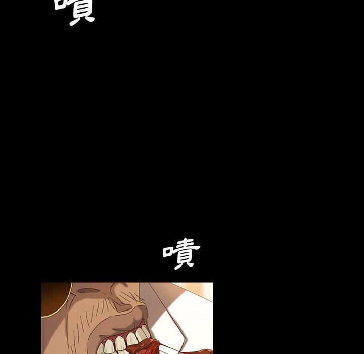 隔壁老金 第 14 話 第16页