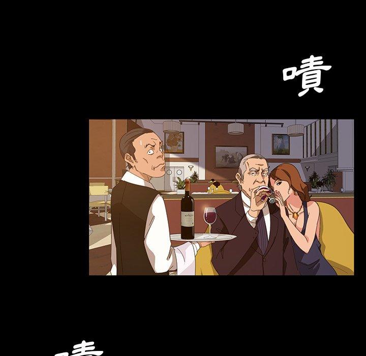 隔壁老金 第 14 話 第15页