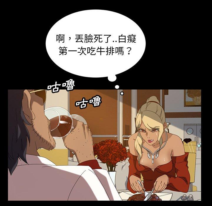 隔壁老金 第 14 話 第20页