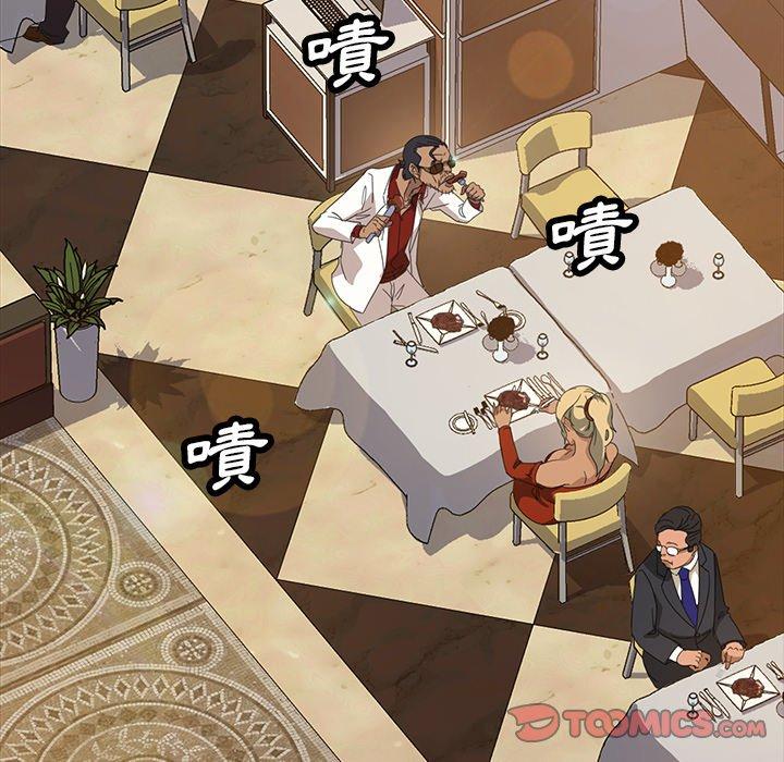 隔壁老金 第 14 話 第18页