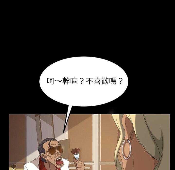 隔壁老金 第 14 話 第21页